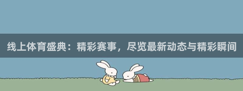 857直播足球比赛：线上体育盛典：精彩赛事，尽览最新动态与精彩瞬间